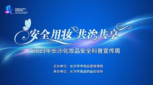 招募令 快来get化妆品检测新技能