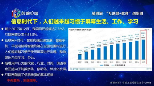 李志民谈 信息技术发展与教育变革