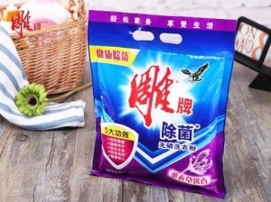 洗衣液_广州