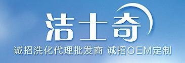 惠州美熙日用品日化企业